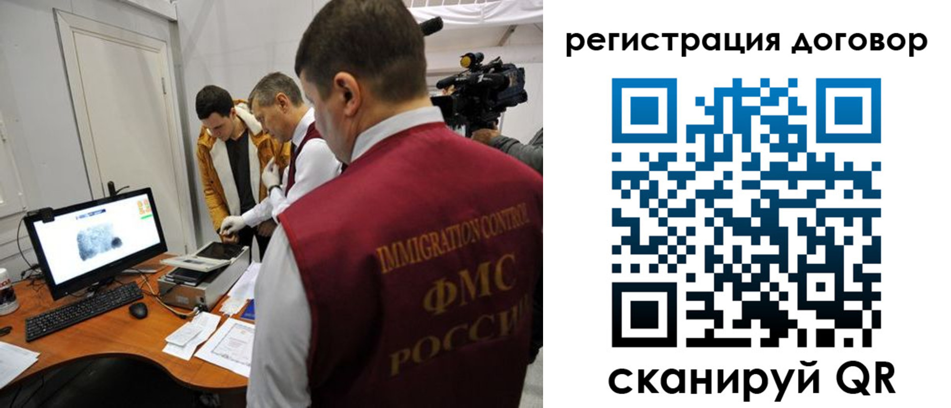 миграционный учет в Слободской