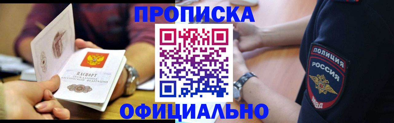 прописка иностранных граждан в Слободской