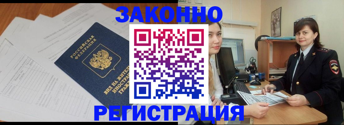 прописка от собственника в Слободской