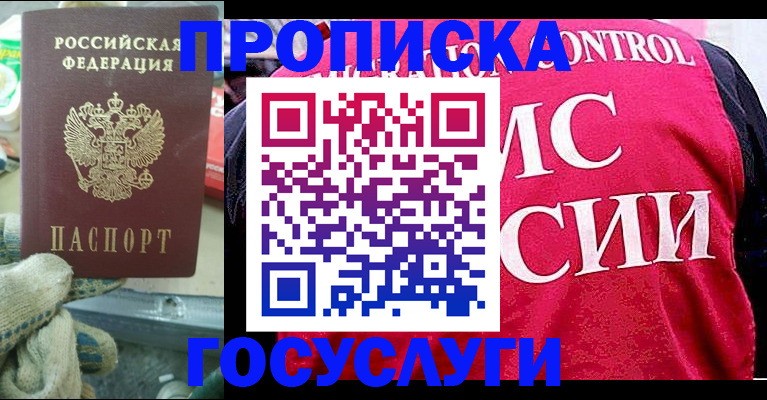 временная регистрация гарантия в Слободской