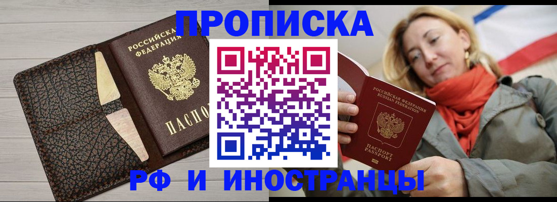 прописка для кредита в Слободской